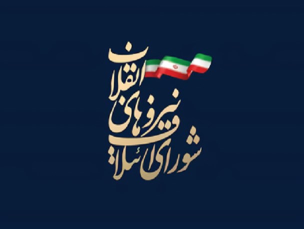 انتصابات جدید در شورای ائتلاف نیروهای انقلاب استان بوشهر