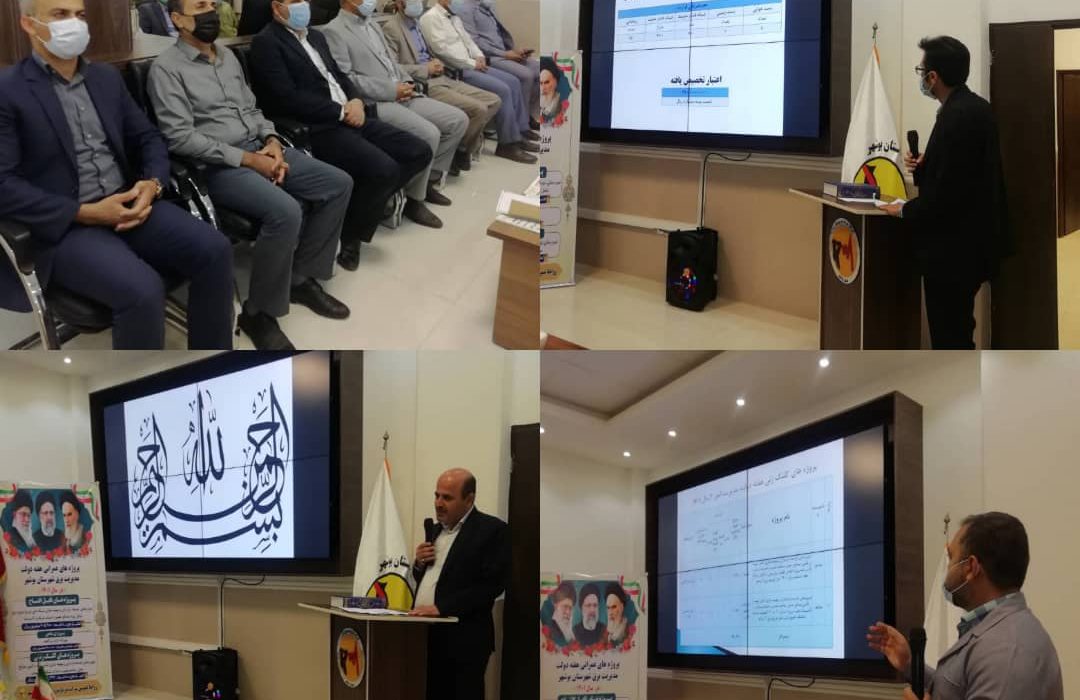 افتتاح پروژه های شرکت توزیع نیروی برق در شهرستان بوشهر+جزئیات