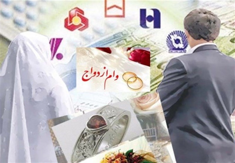 ۵۴۶.۵ میلیارد تومان تسهیلات قرض‌الحسنه ازدواج در استان بوشهر پرداخت شد