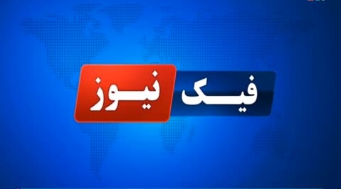 فعالیت شبکه جعل هویت و مجوز رسانه در بوشهر