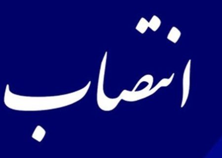 مدیرکل جدید ارتباطات زیرساخت استان بوشهر منصوب شد