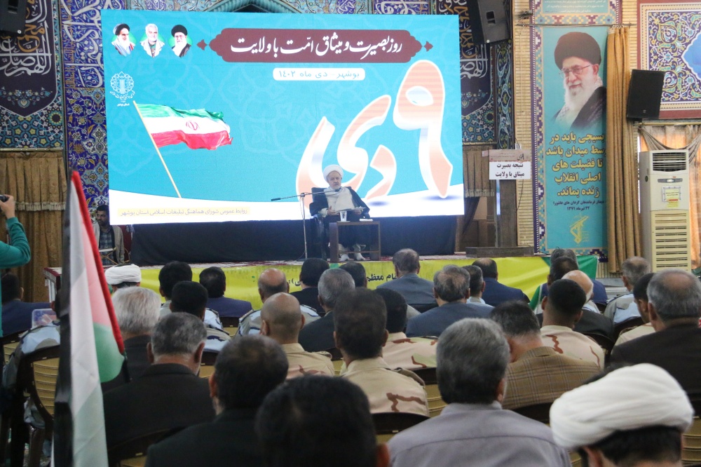 حضور پرشوری بوشهری ها در مراسم بزرگداشت یوم الله ۹ دی