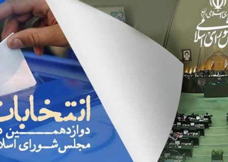 کدام کاندیدهای شاخص در استان بوشهر برای مجلس «تایید» شدند+ اسامی