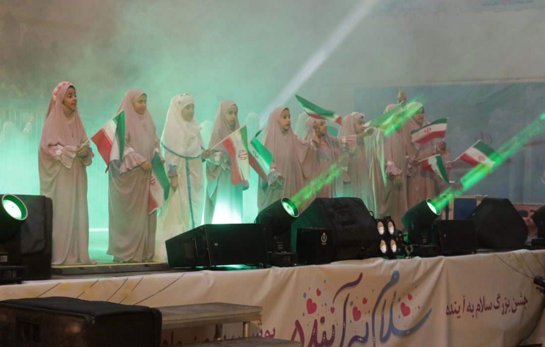 جشن بزرگ سلام به آینده در بوشهر