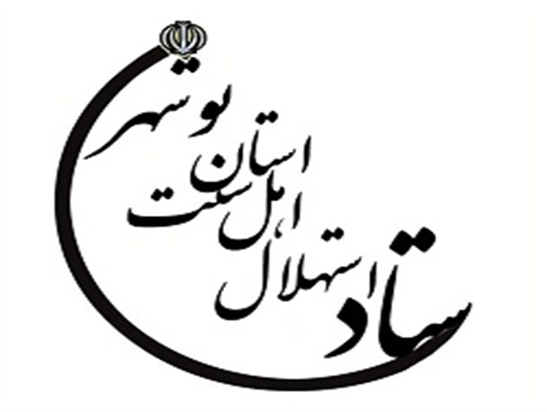 بیانیه هیات افتاء اهل سنت استان: سه شنبه آغاز ماه مبارک رمضان است