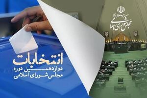 نتایج کامل انتخابات مجلس در استان بوشهر اعلام شد + آراء کاندیداها
