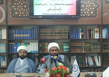 تشریح برنامه‌های استان بوشهر در ماه مبارک رمضان/ برگزاری برنامه‌های تبلیغی در ساحل بوشهر