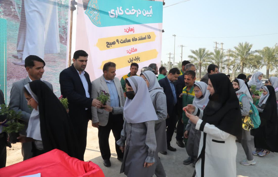 آیین درختکاری با حضور مسئولان در پارک لیل بوشهر برگزار شد