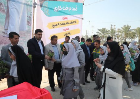 آیین درختکاری با حضور مسئولان در پارک لیل بوشهر برگزار شد