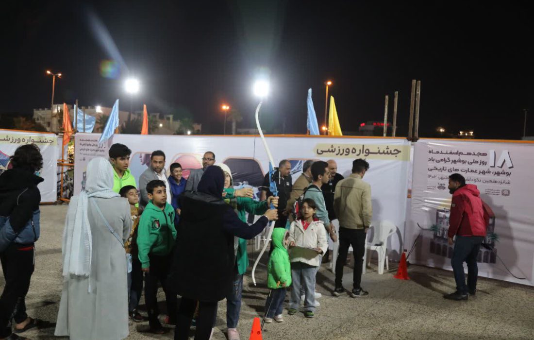 مسابقات هدف زنی برایتونیک توپ و تور ویژه معلولین و تیرکمان در ساحل بوشهر برگزار شد+تصاویر